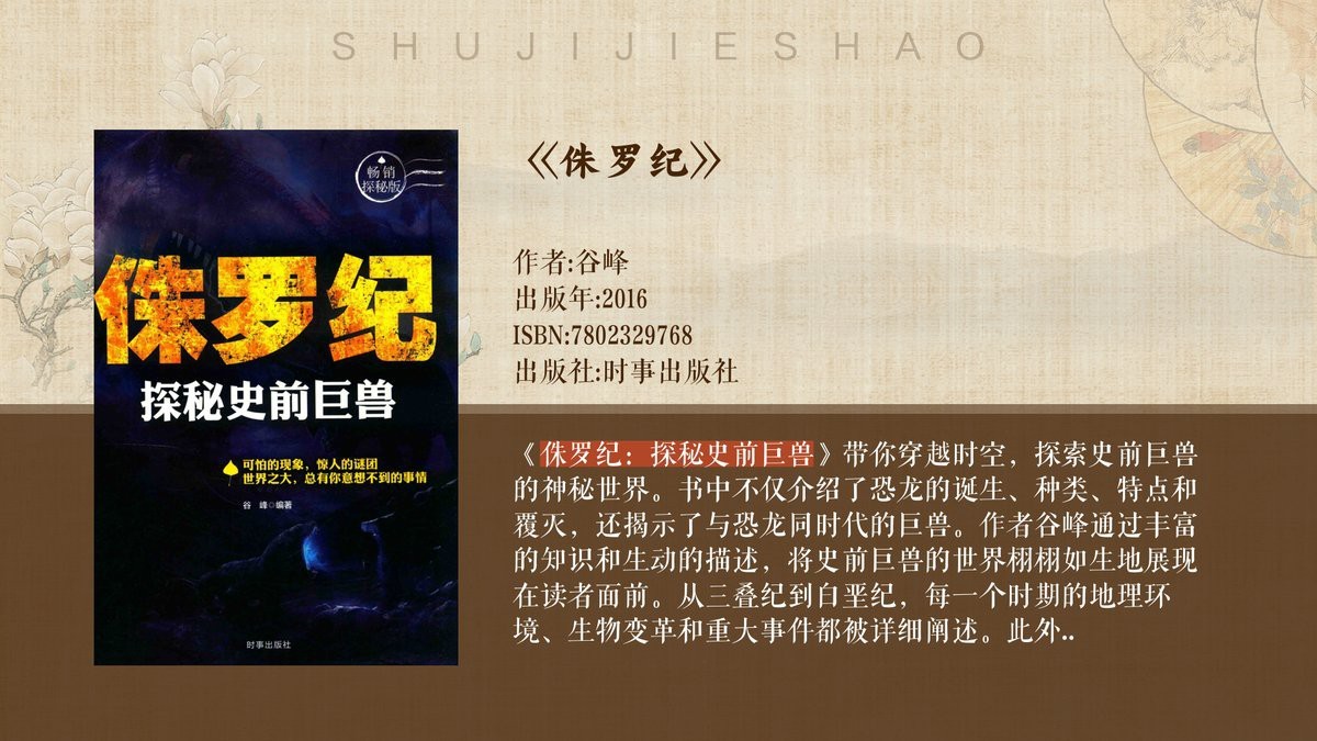 請?jiān)僭敿?xì)描述一下滄龍【《滄龍：海洋霸主的傳奇》**】