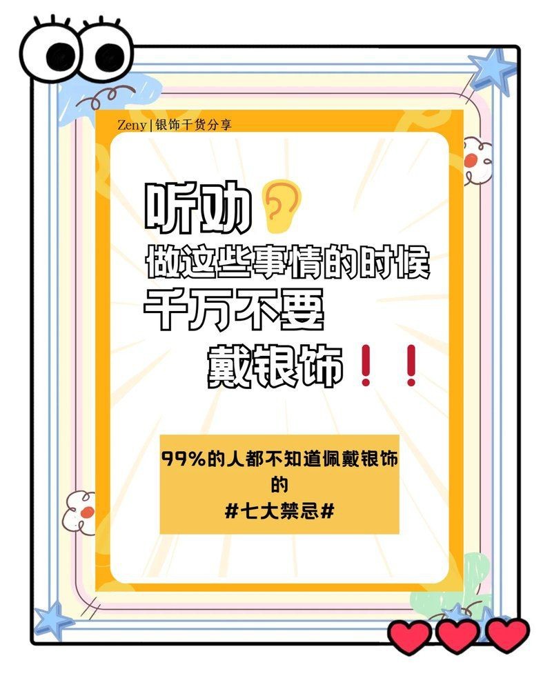玫瑰銀板最忌三種東西【女生戴銀鐲子的7個(gè)禁忌，女生戴銀鐲子的禁忌一哥收金】