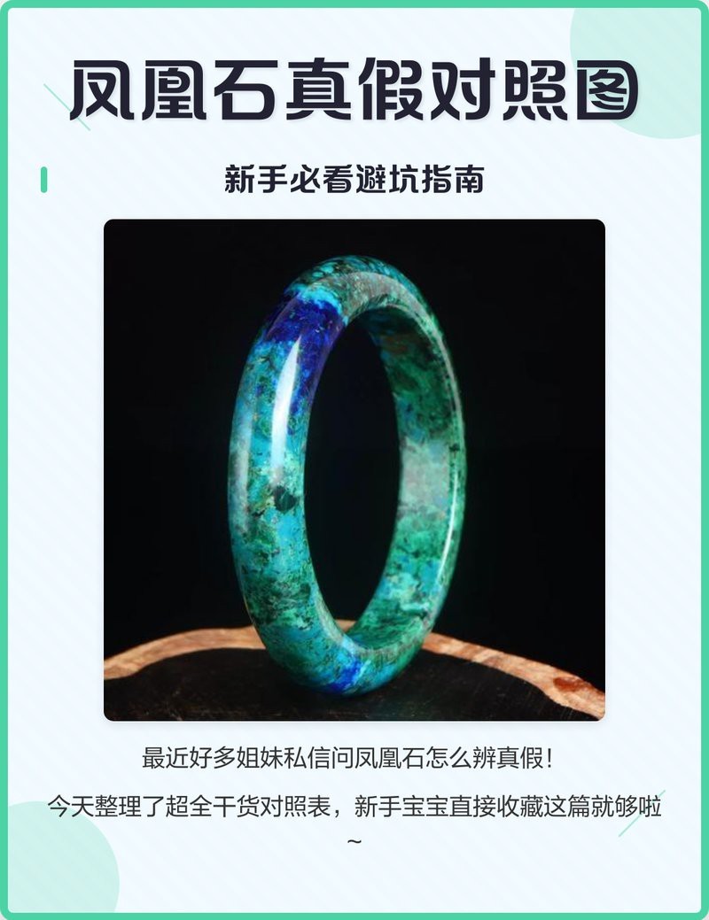 鳳凰石最不能買的顏色【鳳凰石選購避坑指南】