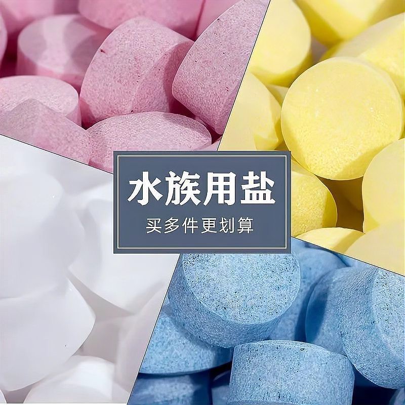 水族鹽哪個(gè)牌子好【關(guān)于水族鹽哪個(gè)牌子好水族鹽品牌選購(gòu)指南：守護(hù)水族生態(tài)的智慧之選】