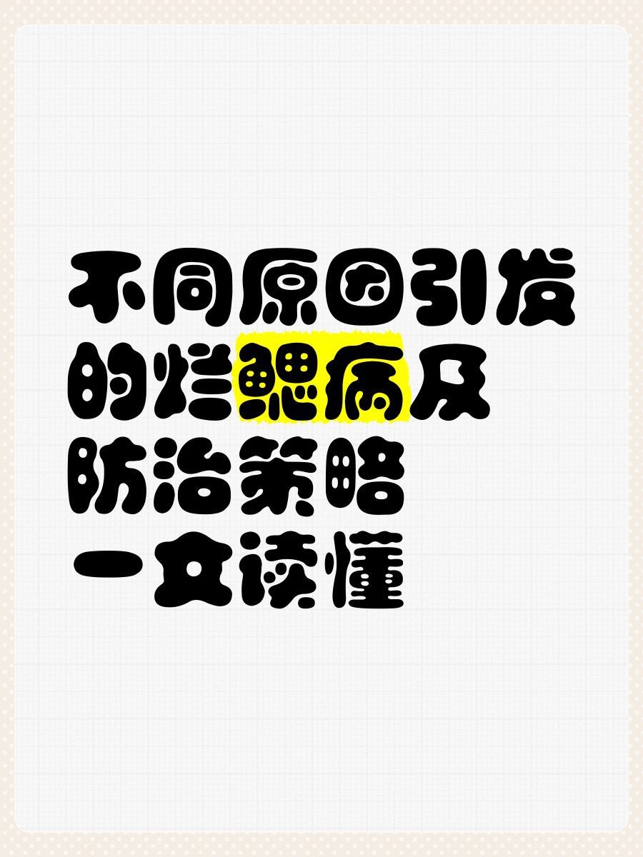 魚鰓蓋潰爛【魚鰓蓋潰爛怎么辦】