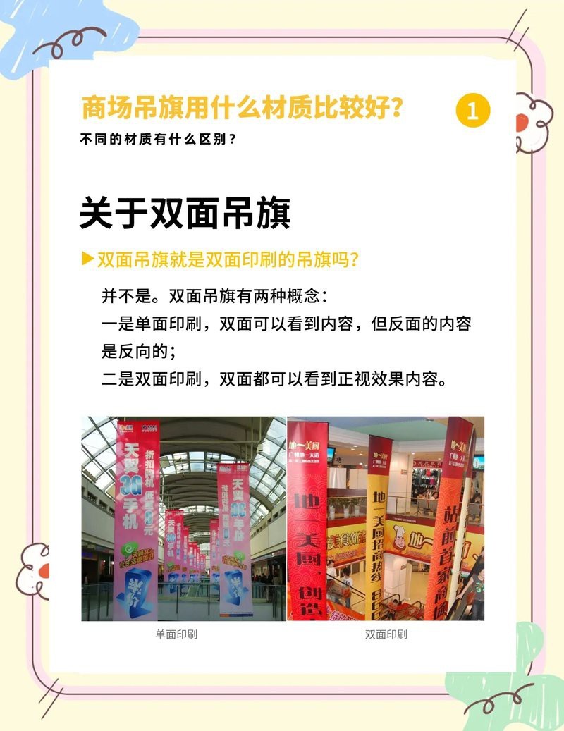 紅龍旗的材質(zhì)有哪些選擇？【錦旗精品大龍須空白錦旗加密復(fù)合旗加密復(fù)合旗廠家直銷阿里巴巴1688】