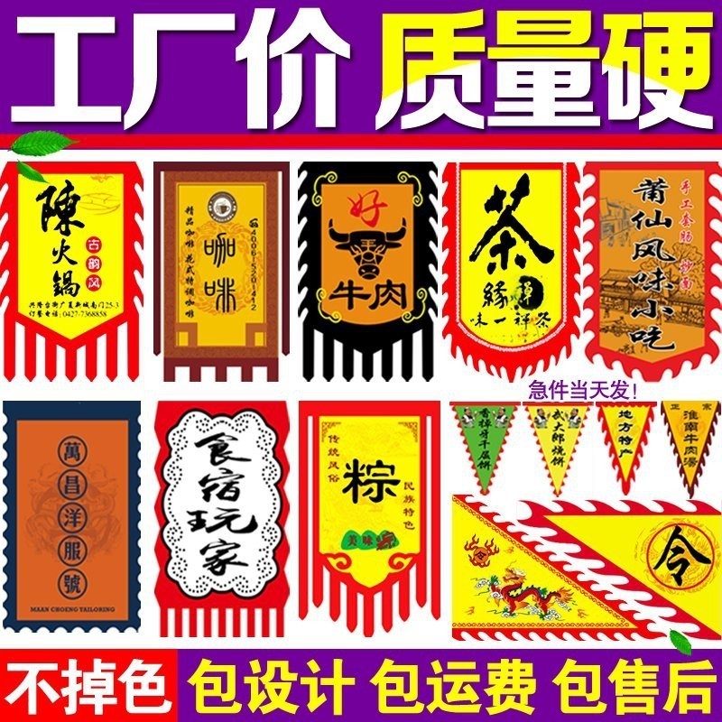 紅龍旗的材質(zhì)有哪些選擇？【錦旗精品大龍須空白錦旗加密復(fù)合旗加密復(fù)合旗廠家直銷阿里巴巴1688】