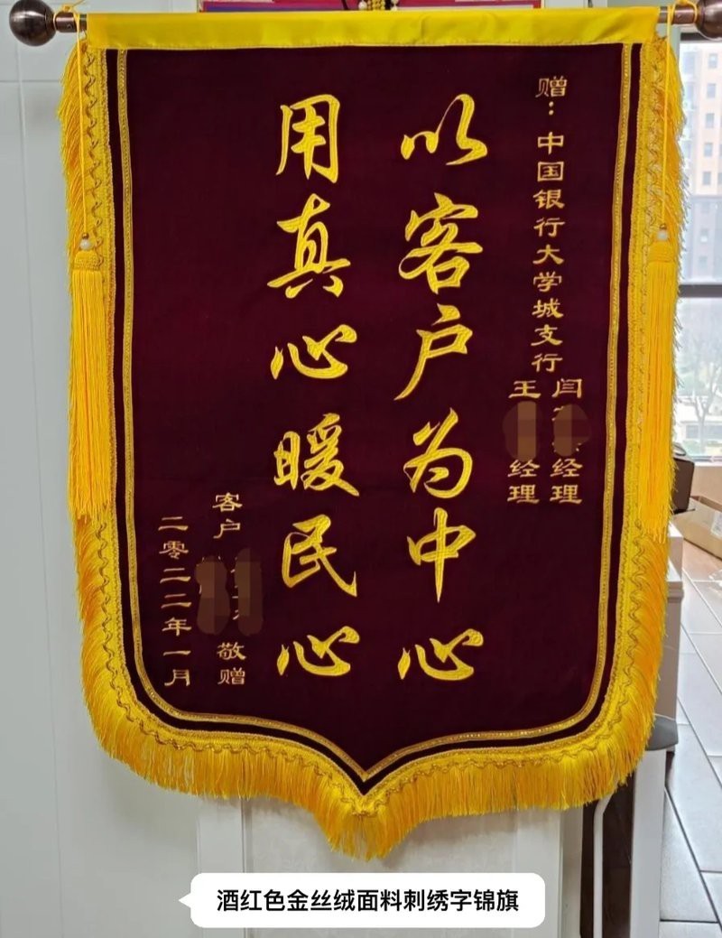紅龍旗的材質(zhì)有哪些選擇？【錦旗精品大龍須空白錦旗加密復(fù)合旗加密復(fù)合旗廠家直銷阿里巴巴1688】