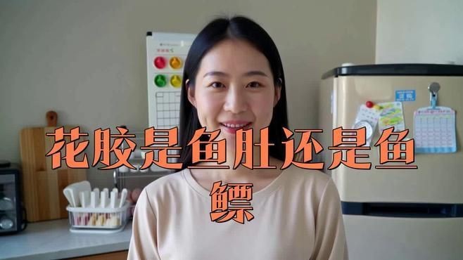 花膠是什么魚的魚肚【你知道花膠背后的魚種嗎】