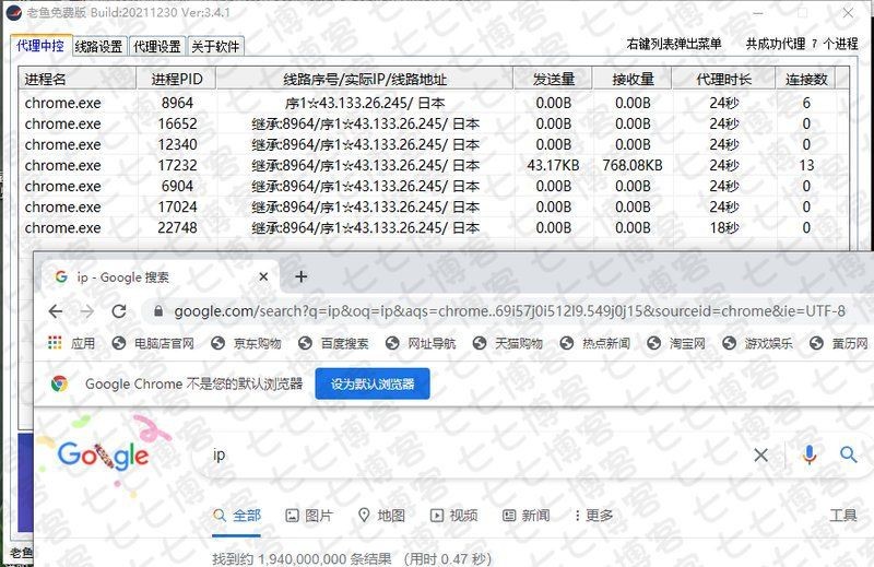老魚IP官網登錄入口