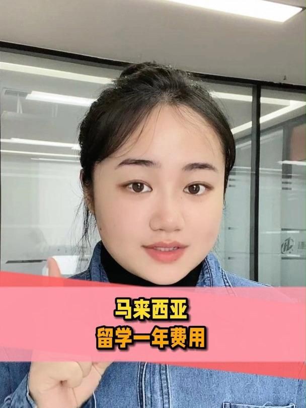 馬來西亞留學(xué)一年費用【馬來西亞本、碩留學(xué)費用大盤點!】