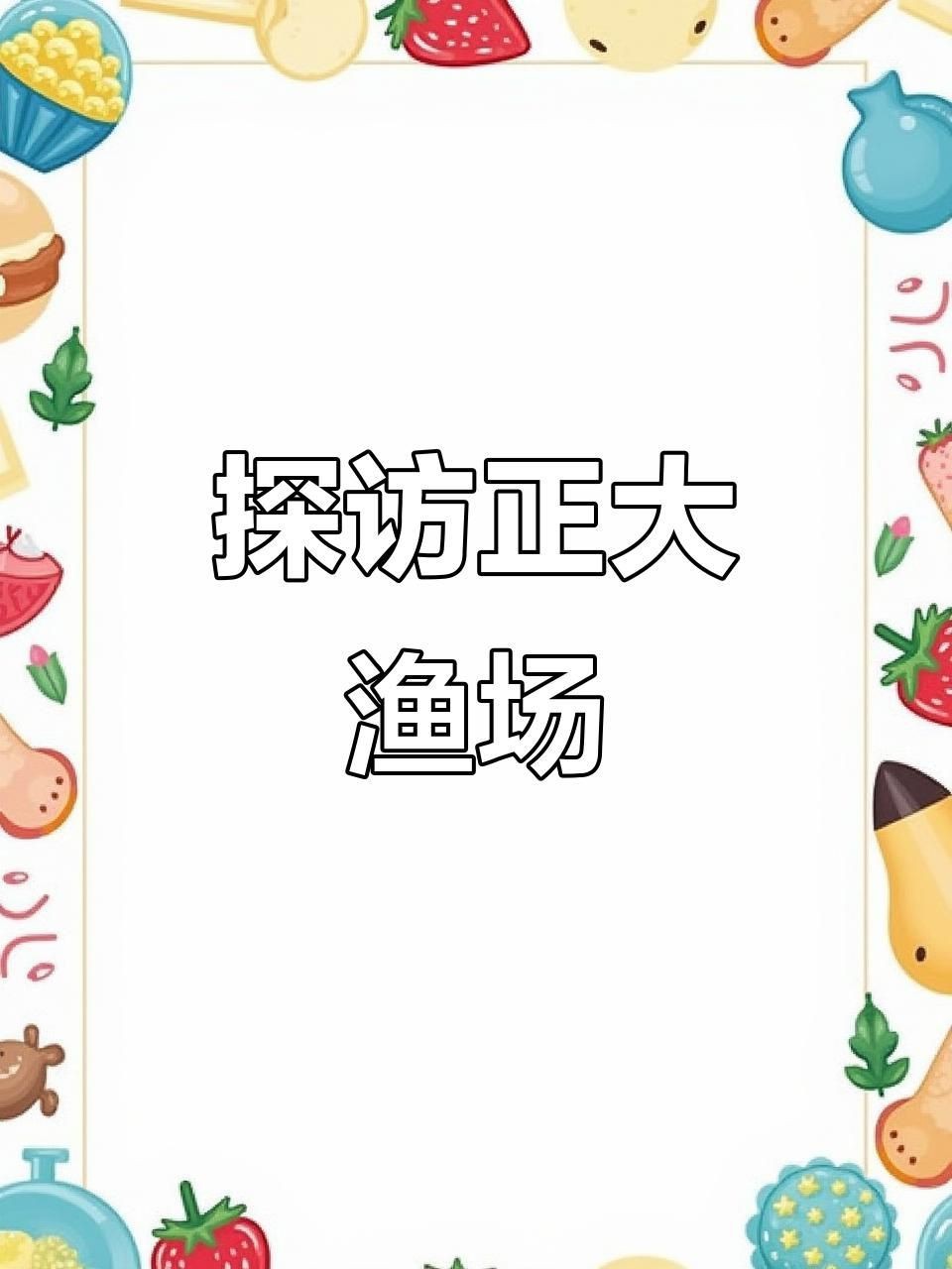 龍魚(yú)十大漁場(chǎng)【龍魚(yú)十大漁場(chǎng)排名】