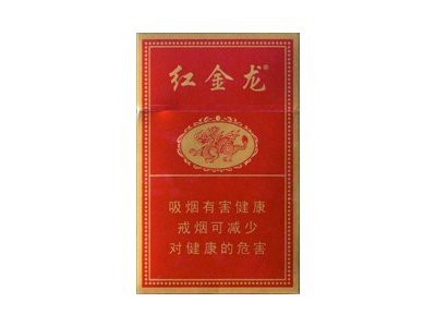 紅龍煙有沒有新款？【紅金龍硬新版和老款有何區別，】