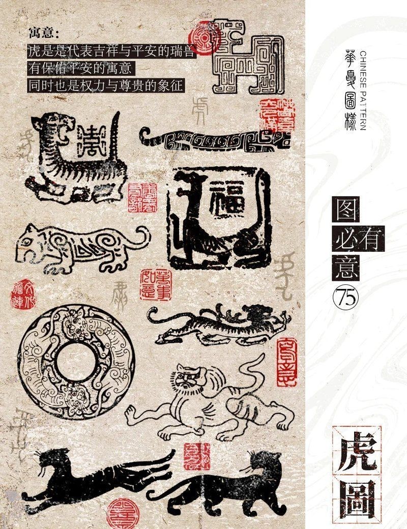 虎紋最簡單三個顏色【虎紋三色美學(xué)】