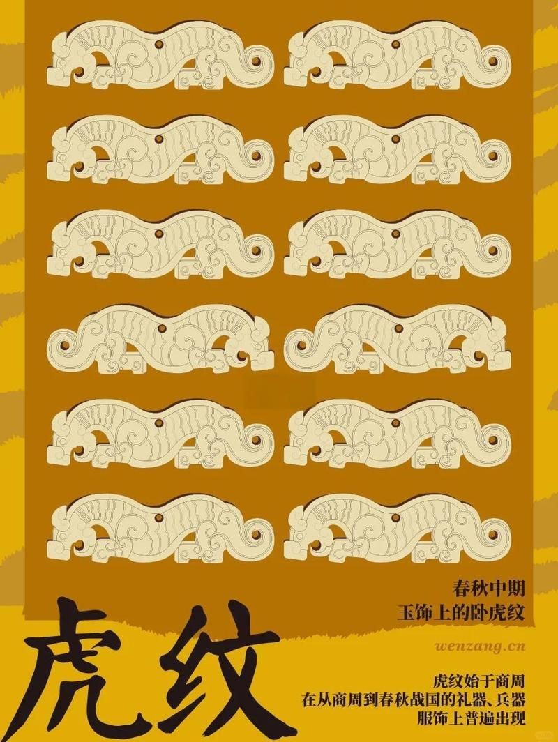 虎紋最簡單三個顏色【虎紋三色美學(xué)】