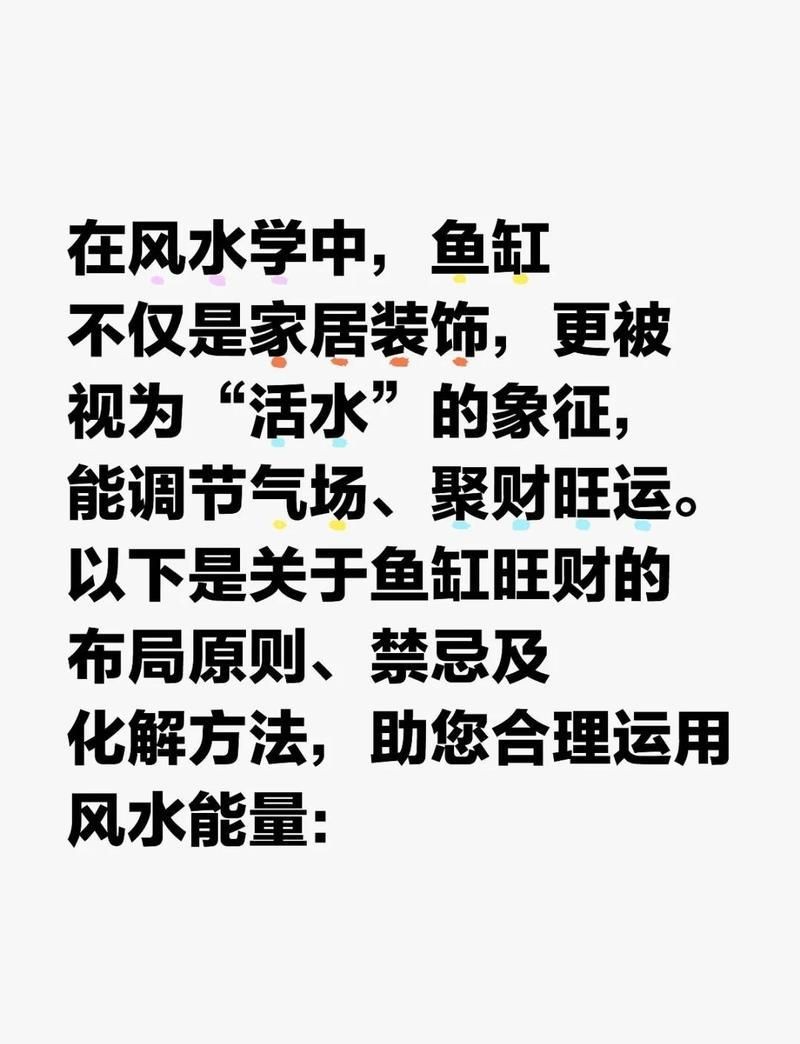 魚(yú)頭朝什么方向最旺財(cái)【關(guān)于魚(yú)頭朝向與旺財(cái)?shù)恼f(shuō)法】