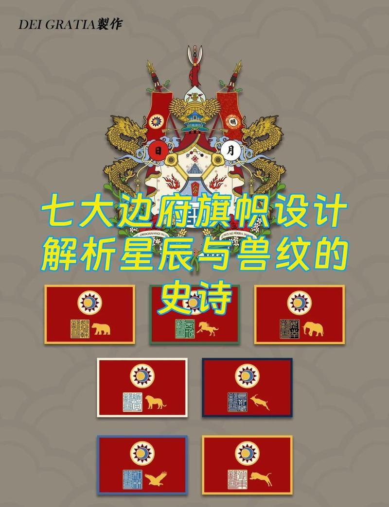 紅龍旗的設(shè)計(jì)有哪些版本【有趣的旗幟s01e02|稱自己為龍的傳人】