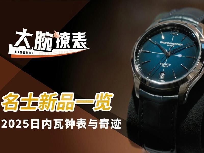 名士手表價格一覽表【名士手表價格一覽表呈現了名士品牌旗下眾多款式手表的價格區間】