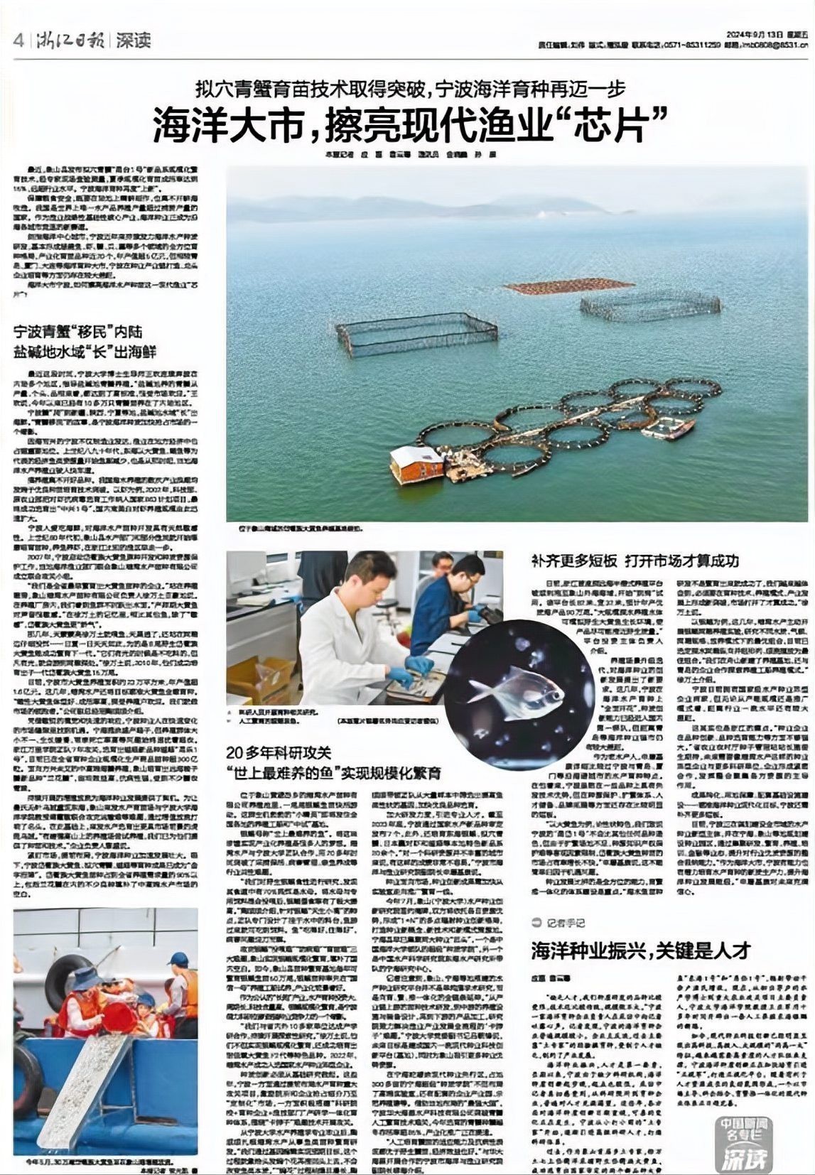 寧海最大海鮮市場在哪里【寧海最大海鮮市場的海鮮交易場所值得關(guān)注】