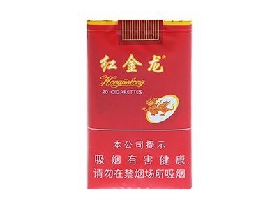 紅金龍香煙的價(jià)格范圍是多少【紅金龍5款平價(jià)煙,紅金龍大龍上榜,第三款曾是老煙槍們的口糧!】