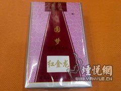 紅金龍香煙的價(jià)格范圍是多少【紅金龍5款平價(jià)煙,紅金龍大龍上榜,第三款曾是老煙槍們的口糧!】