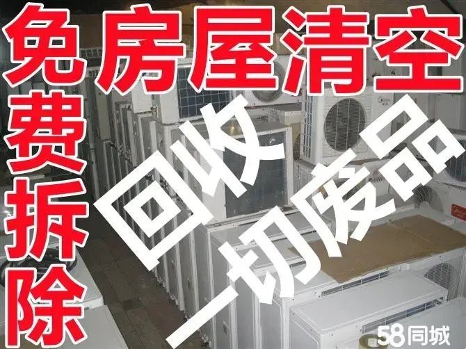 附近廢品回收上門電話附近【北京市朝陽區廢品回收服務指南】 附近廢品回收上門電話附近【北京市朝陽區廢品回收服務指南】 龍魚論壇 第2張