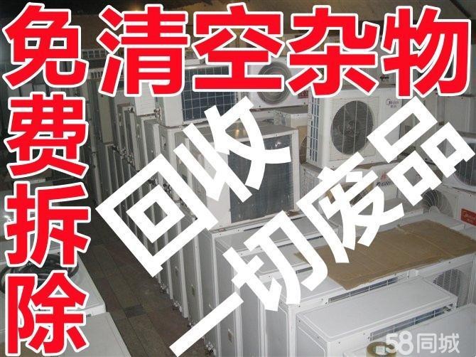 附近廢品回收上門電話附近【北京市朝陽區廢品回收服務指南】 附近廢品回收上門電話附近【北京市朝陽區廢品回收服務指南】 龍魚論壇 第1張