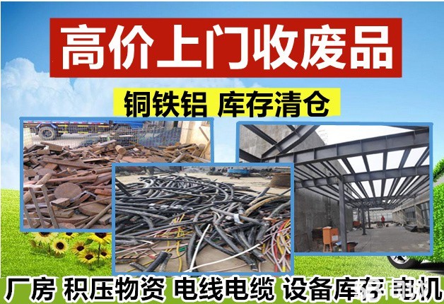 附近廢品回收上門電話附近【北京市朝陽區廢品回收服務指南】 附近廢品回收上門電話附近【北京市朝陽區廢品回收服務指南】 龍魚論壇 第3張