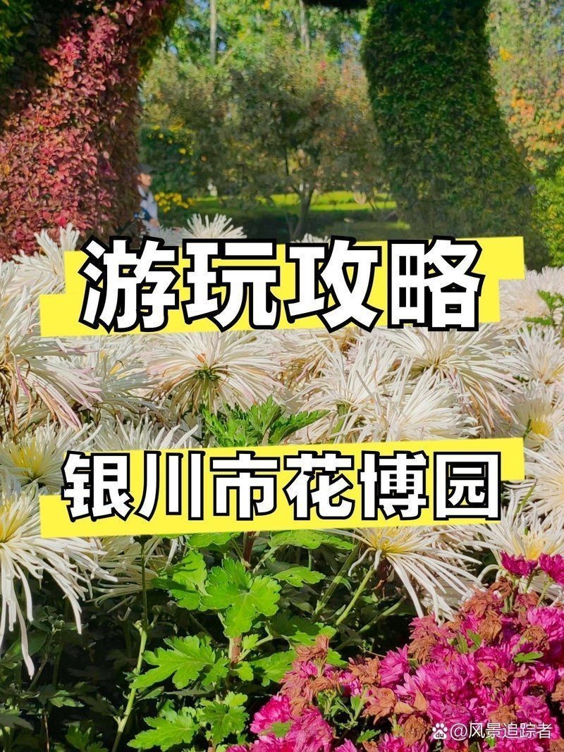 花博園門票包含什么【《花博園門票包含內容摘要》】 花博園門票包含什么【《花博園門票包含內容摘要》】 龍魚論壇 第1張