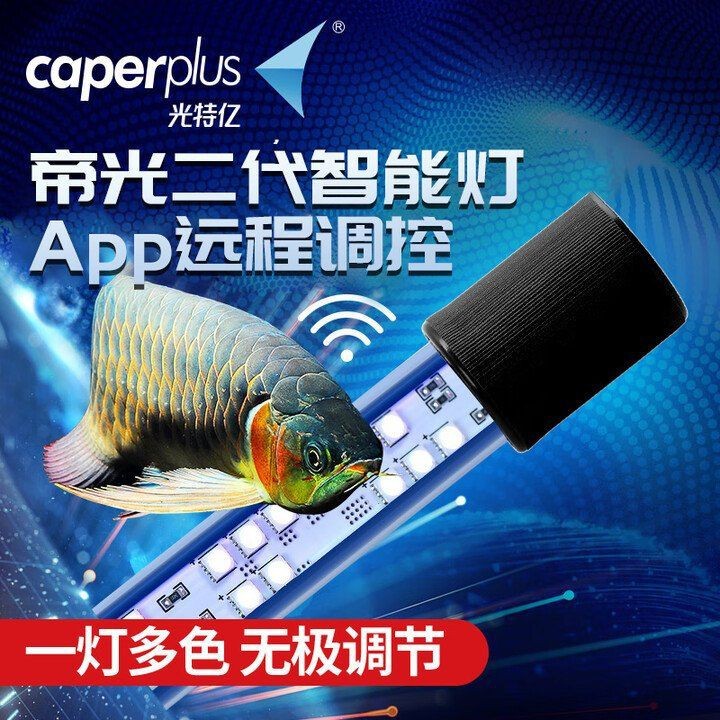 光特億帝光燈二代【《光特億帝光燈二代：照明新升級》】