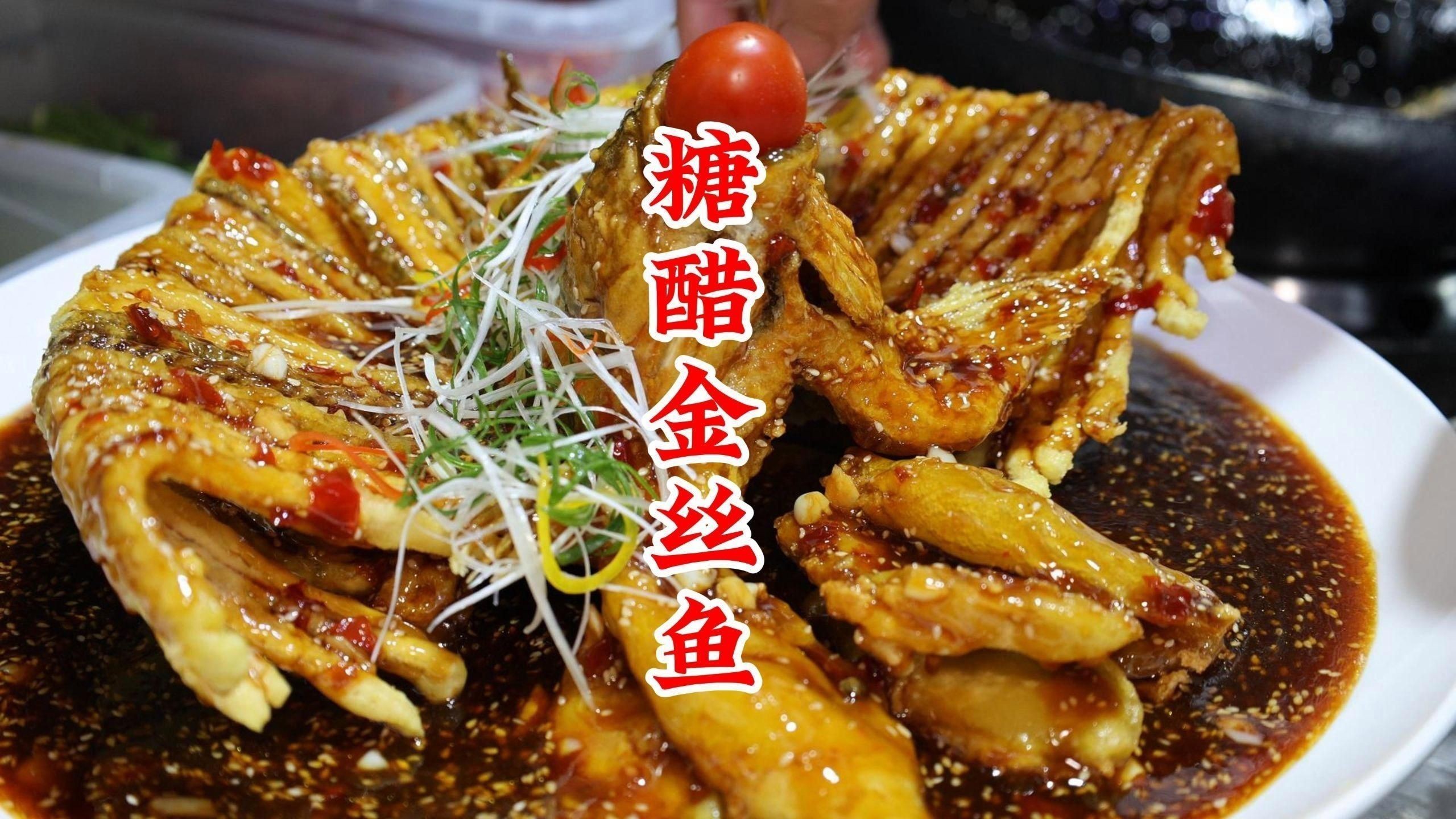 金絲魚最佳吃法【《金絲魚最佳吃法》**，肉質鮮嫩，味道鮮美，有多種絕佳吃法】