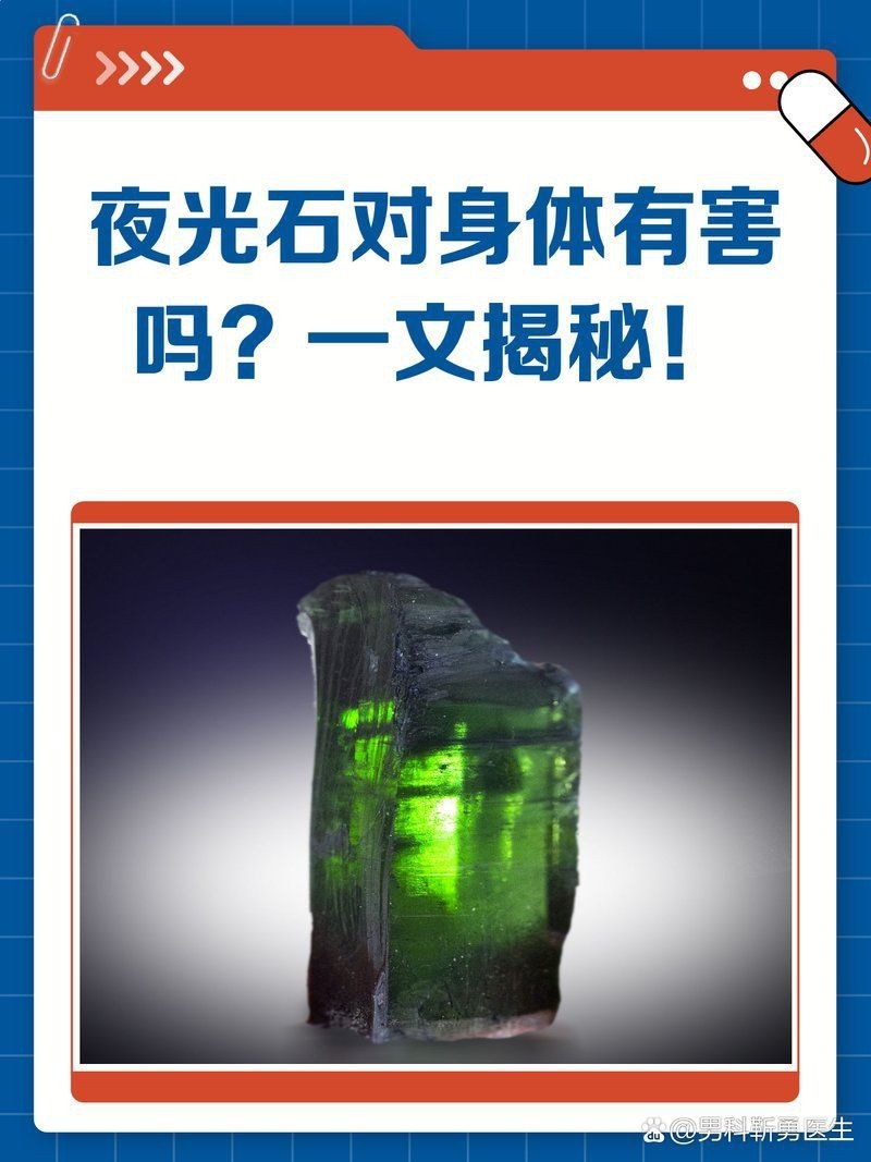 天然夜光石一般多少錢【天然夜光石一般多少錢一克鴻妍xiaoyan3萬塊】 天然夜光石一般多少錢【天然夜光石一般多少錢一克鴻妍xiaoyan3萬塊】 龍魚百科 第4張