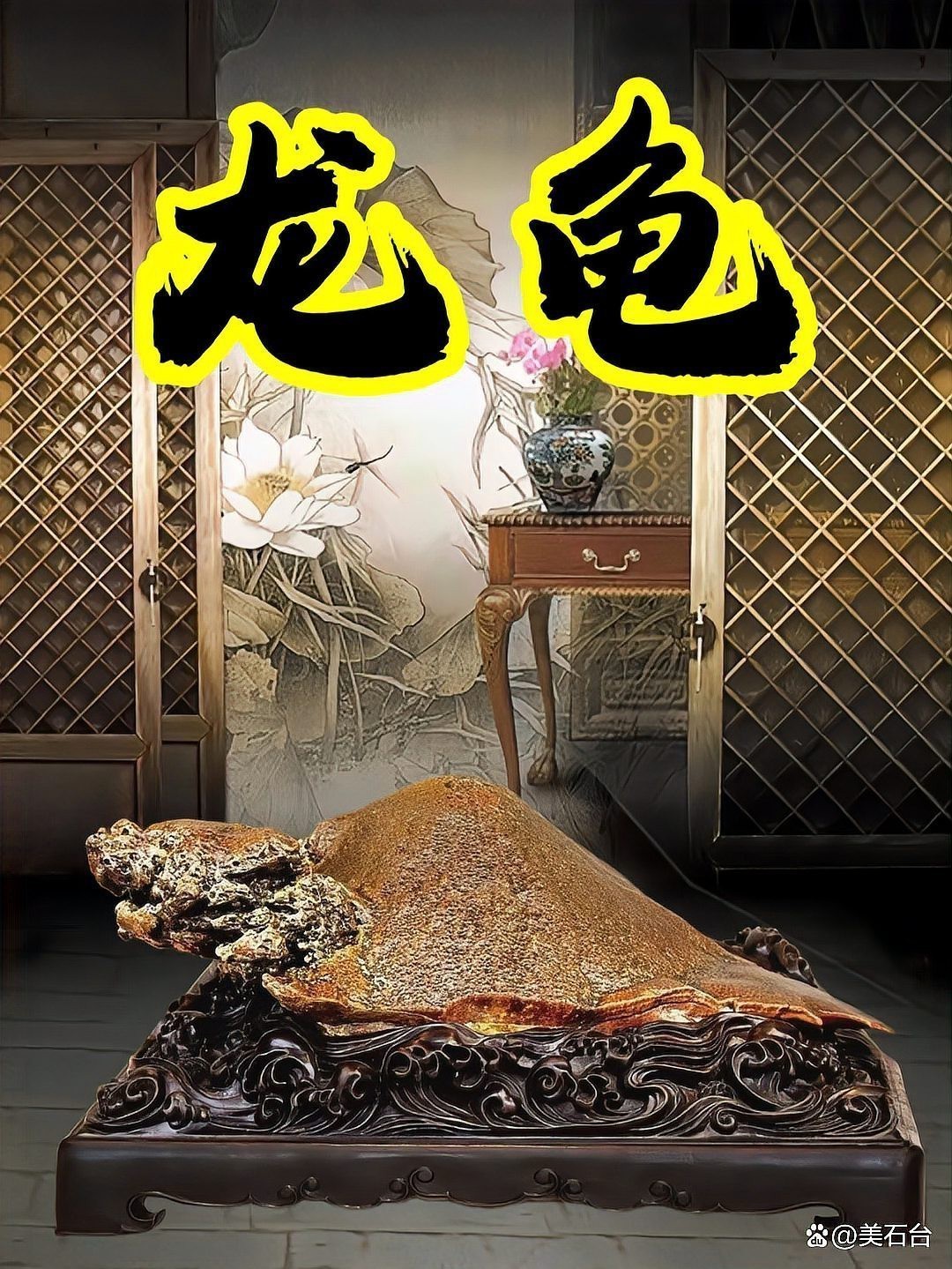 如何辨別龍龜飾品的真偽？【如何辨別真假岫玉龍龜】