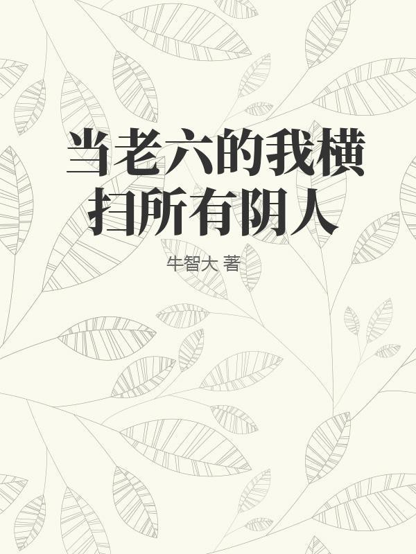 風水龍生蘇輕雪最新章節【《風水龍生蘇輕雪》最新章節內容或最新章節文本】