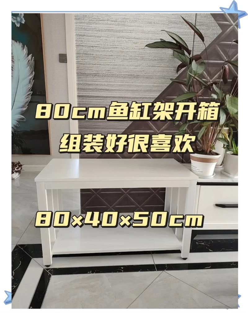 森森魚缸80cm大全【《森森魚缸80cm大全》森森魚缸80cm大全6500k正白森森魚缸】