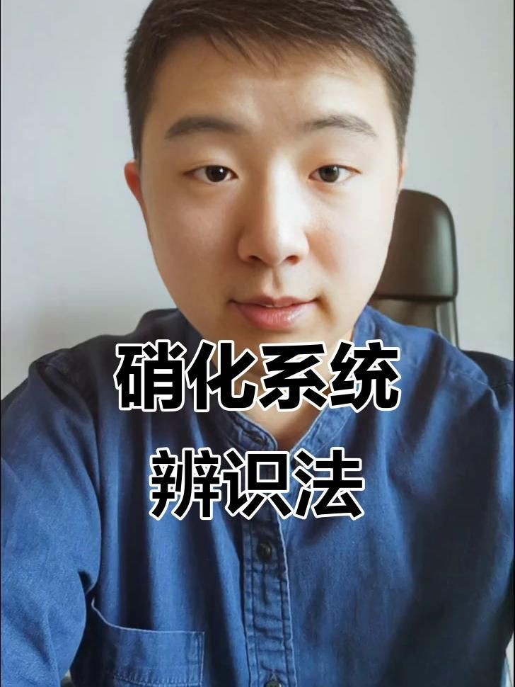 如何判斷裸缸硝化系統是否建立？【如何通過水質檢測判斷魚缸硝化系統是否建立】