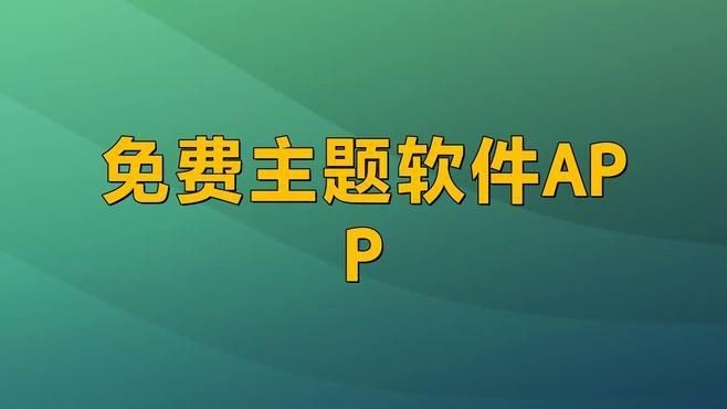 能再推薦幾款免費動態壁紙軟件嗎？【免費動態壁紙app推薦】