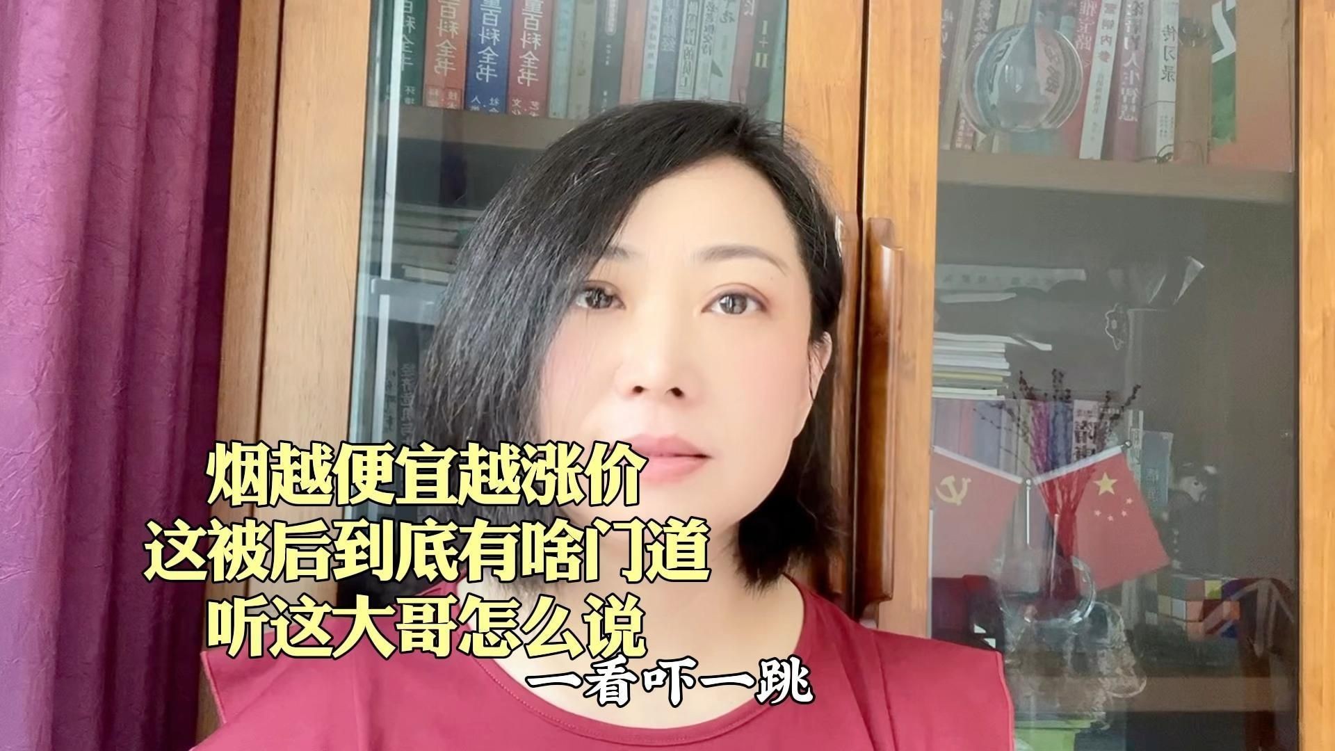 2024年香煙價格趨勢預測【2024年香煙價格趨勢預測華姐在內蒙低價煙一直漲價】