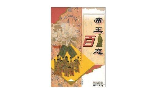 帝王三件圖片【淘寶網帝王綠玉髓三件套】