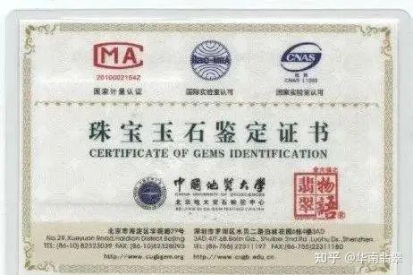 翡翠3000以上才有鑒定書嗎【華南翡翠鑒定證書如何分辨真假4個步驟教你看懂翡翠】