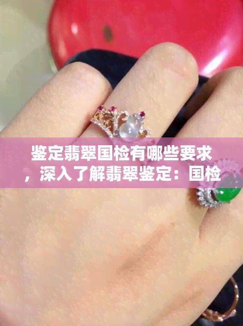 翡翠3000以上才有鑒定書嗎【華南翡翠鑒定證書如何分辨真假4個步驟教你看懂翡翠】