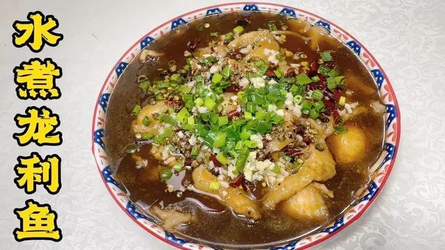 如何烹飪龍利魚(yú)以保持其口感？【廚師長(zhǎng)教你麻辣龍利魚(yú)的家常做法】
