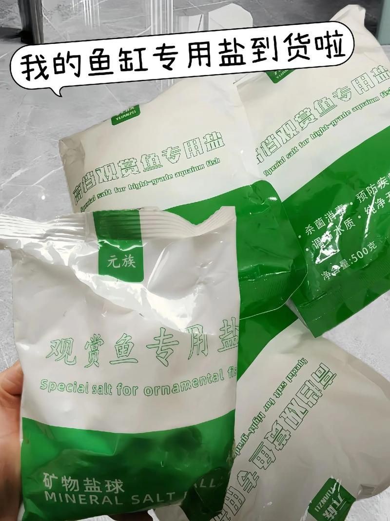 馬印水族魚鹽最忌三種食物一覽表圖片【馬印水族魚鹽使用需注意的三種禁忌食物不宜喂食】
