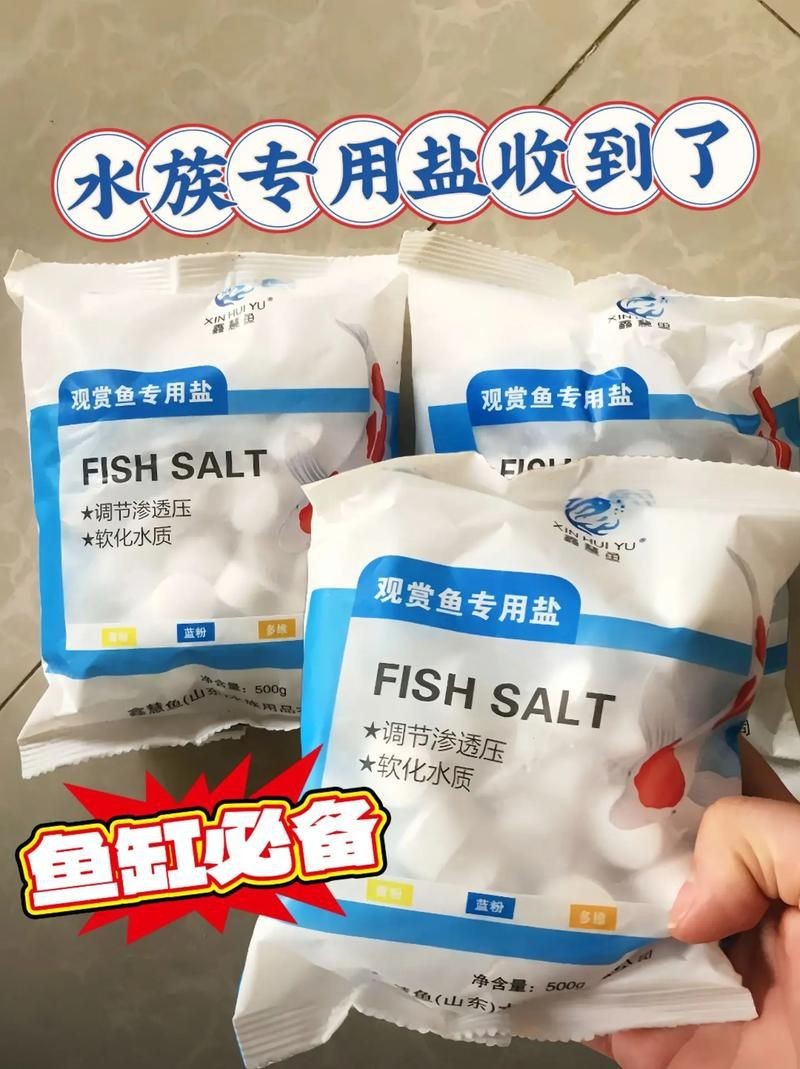 馬印水族魚鹽最忌三種食物一覽表圖片【馬印水族魚鹽使用需注意的三種禁忌食物不宜喂食】