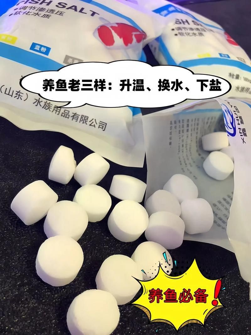 馬印水族魚鹽最忌三種食物一覽表圖片【馬印水族魚鹽使用需注意的三種禁忌食物不宜喂食】