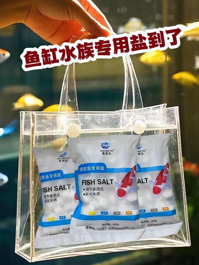 馬印水族魚鹽最忌三種食物一覽表圖片【馬印水族魚鹽使用需注意的三種禁忌食物不宜喂食】
