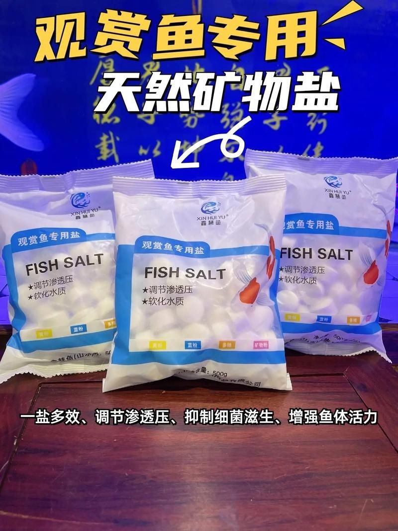 馬印水族魚鹽最忌三種食物一覽表圖片【馬印水族魚鹽使用需注意的三種禁忌食物不宜喂食】