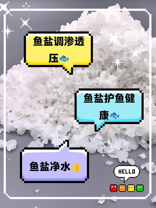 馬印水族魚鹽最忌三種食物一覽表圖片【馬印水族魚鹽使用需注意的三種禁忌食物不宜喂食】