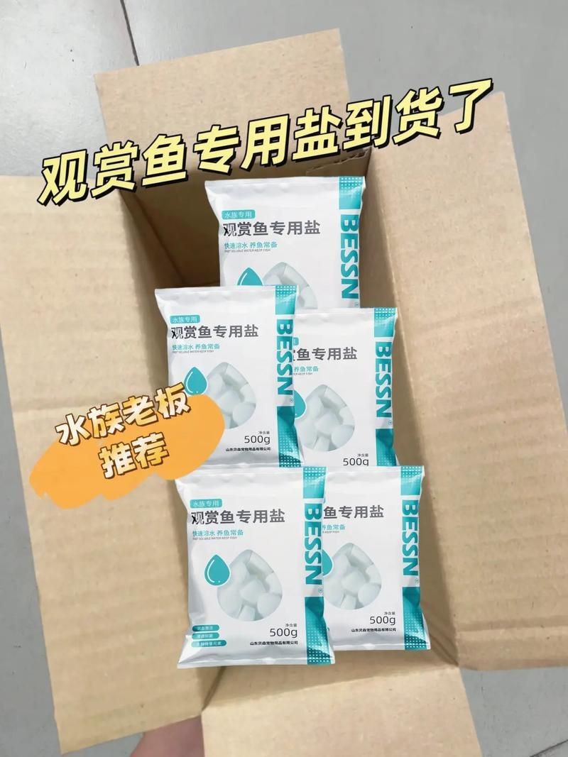 馬印水族魚鹽最忌三種食物一覽表圖片【馬印水族魚鹽使用需注意的三種禁忌食物不宜喂食】