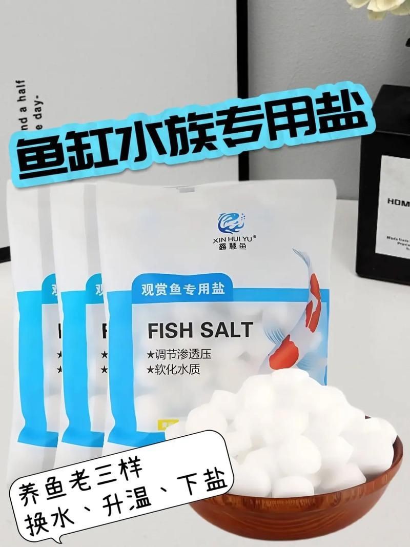 馬印水族魚鹽最忌三種食物一覽表圖片【馬印水族魚鹽使用需注意的三種禁忌食物不宜喂食】