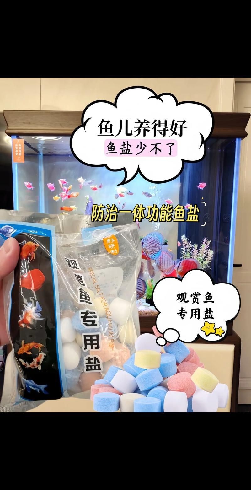 馬印水族魚鹽最忌三種食物一覽表圖片【馬印水族魚鹽使用需注意的三種禁忌食物不宜喂食】