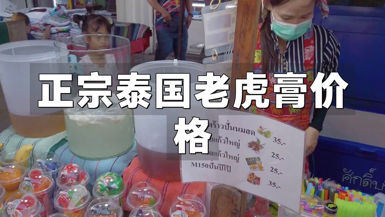 老虎膏價(jià)格200一瓶【老虎膏價(jià)格200元一瓶】