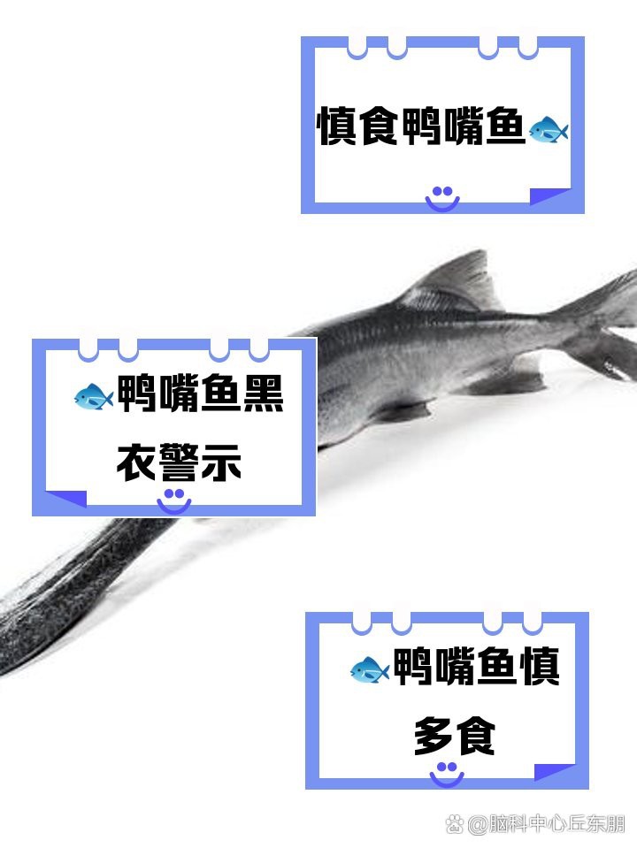 淡水魚和鴨嘴魚有毒嗎【淡水魚和鴨嘴魚有毒嗎？】