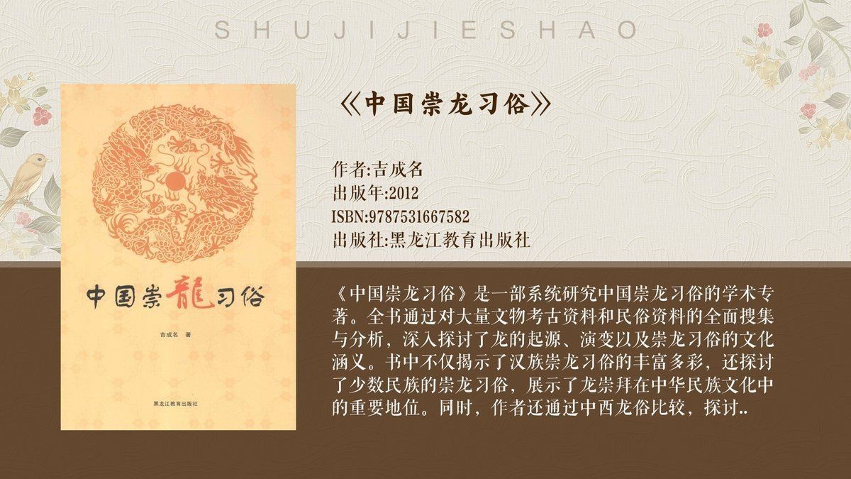 金龍的寓意及象征【《金龍的寓意及象征》為民族文化的超級ip】